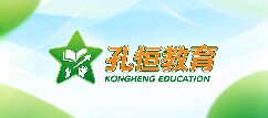 孔恒教育-日喀则